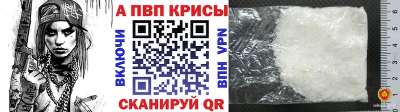 A-PVP мука  Касли 