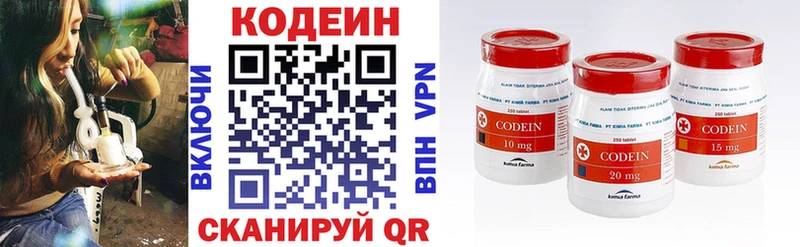 наркошоп Касли Кодеин напиток Lean (лин)