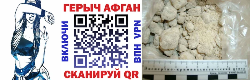 kraken ССЫЛКА  Касли  darknet Telegram  ГЕРОИН Афган 