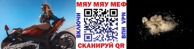 Мефедрон кристаллы Касли