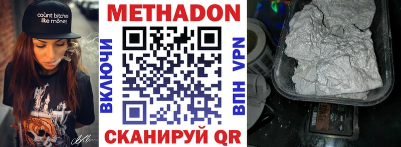 МЕТАДОН белоснежный  как найти наркотики  Касли 