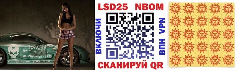 Марки 25I-NBOMe 1500мкг  Касли 